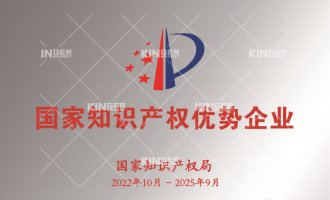 【喜报】创新引领发展，人生就是搏机械人获评国度知识产权优势企业！