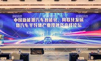 【沉磅出席】人生就是搏机械人获邀出席汽车半导体产业投融资顶峰论坛，以智能造作助力新能源市场的智慧发展！