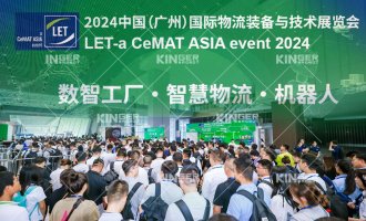 【展会报路】LET2024圆满闭幕，人生就是搏机械人智能仓储系统为您的出产品流保驾护航！